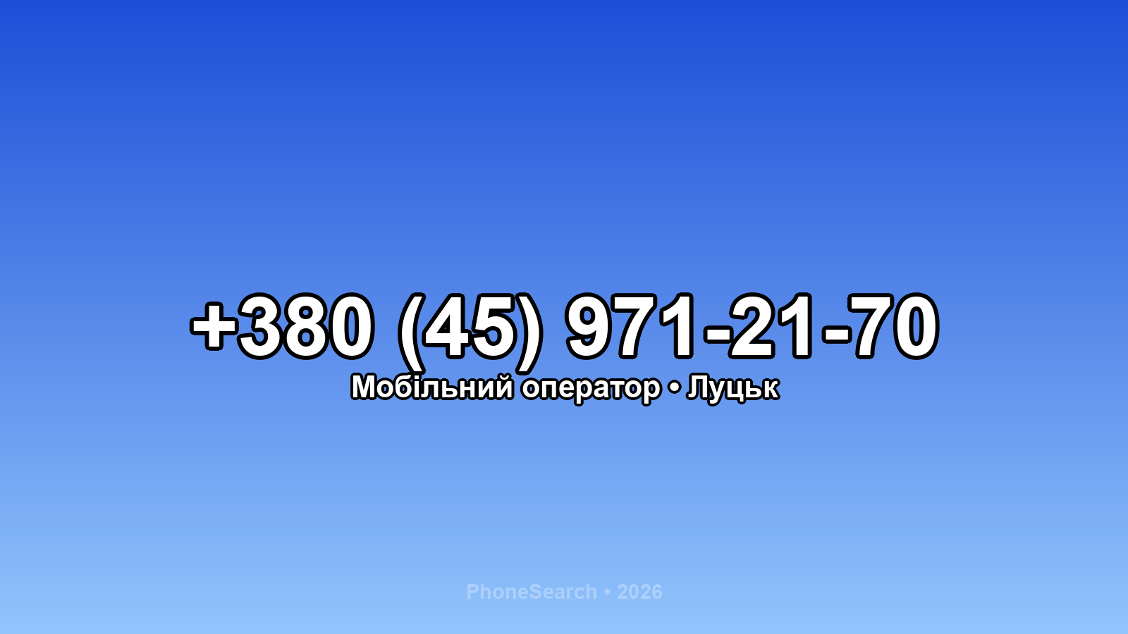 Номер +380 (45) 971-21-70 - вариант 1