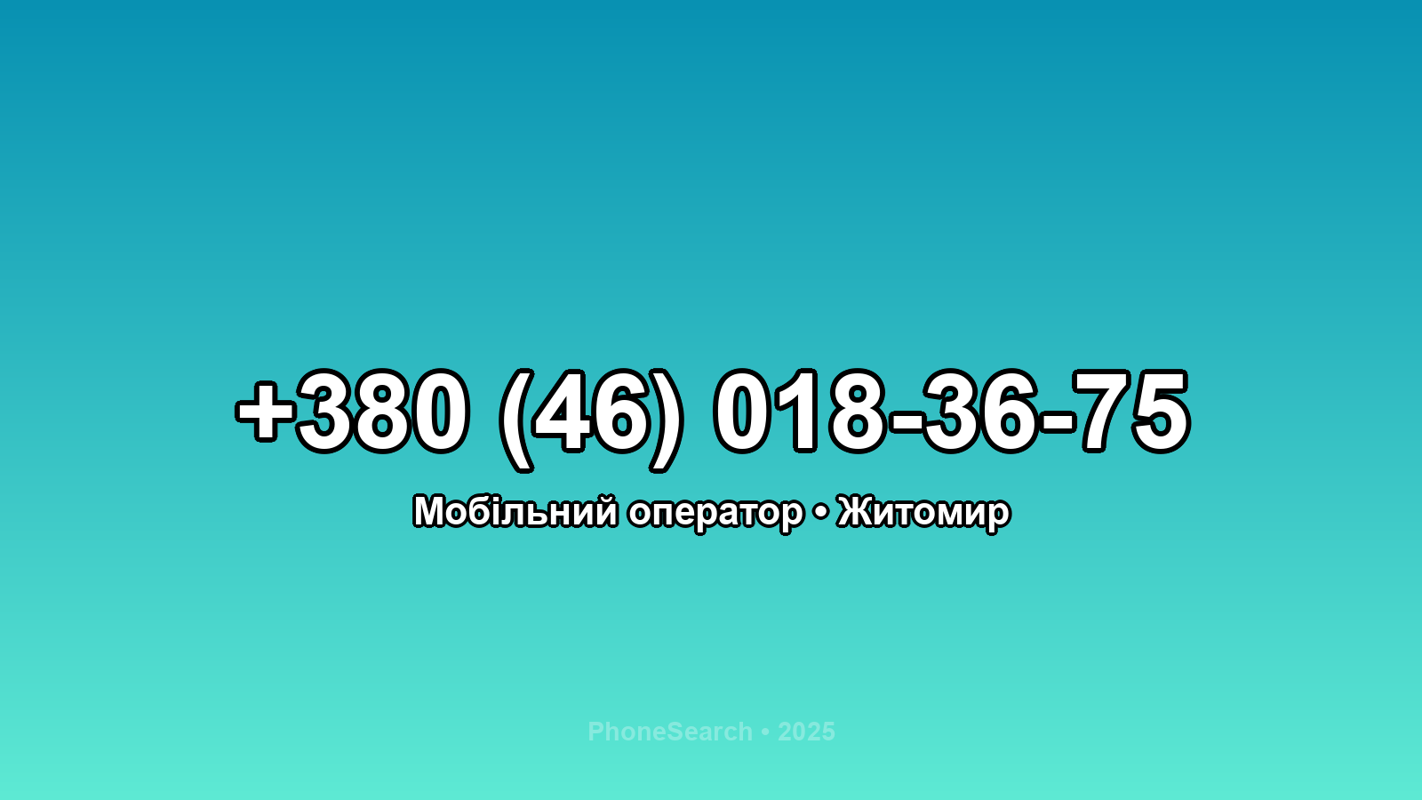 Номер +380 (46) 018-36-75 - вариант 2