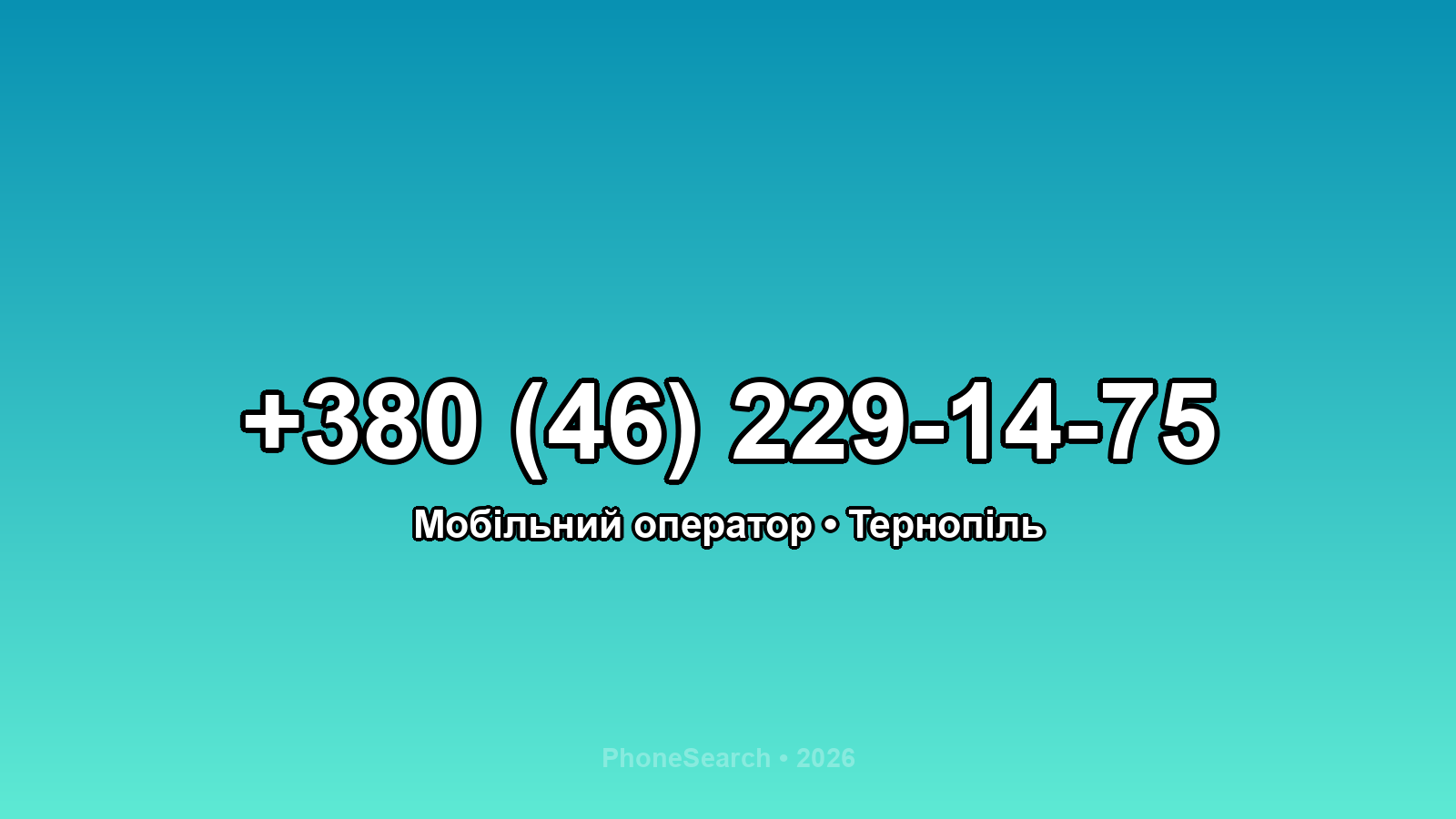 Номер +380 (46) 229-14-75 - вариант 2