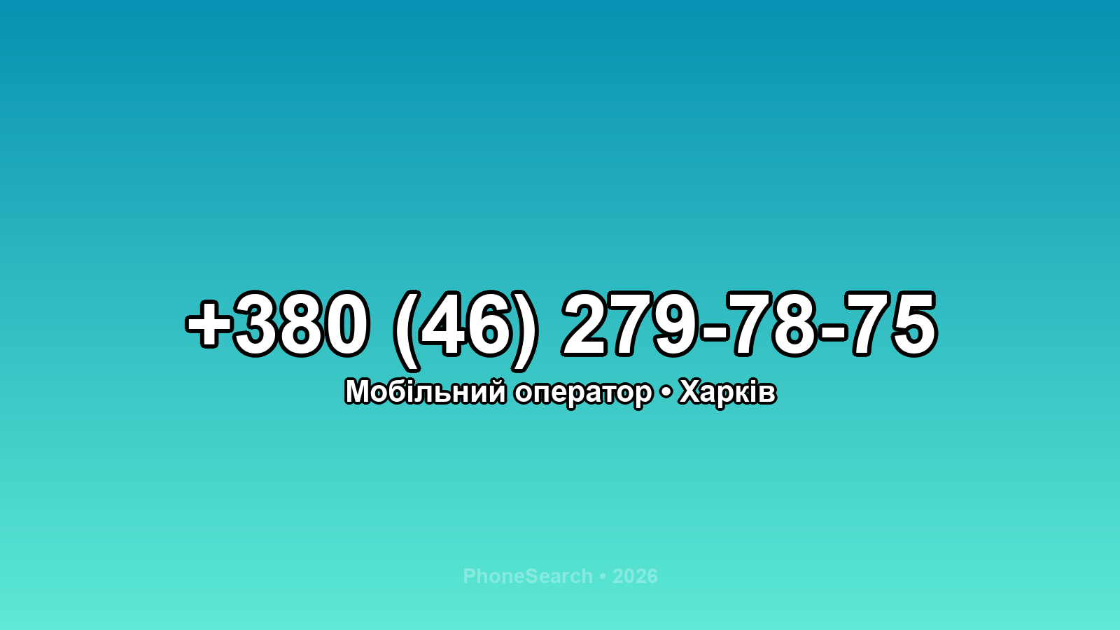 Номер +380 (46) 279-78-75 - вариант 2