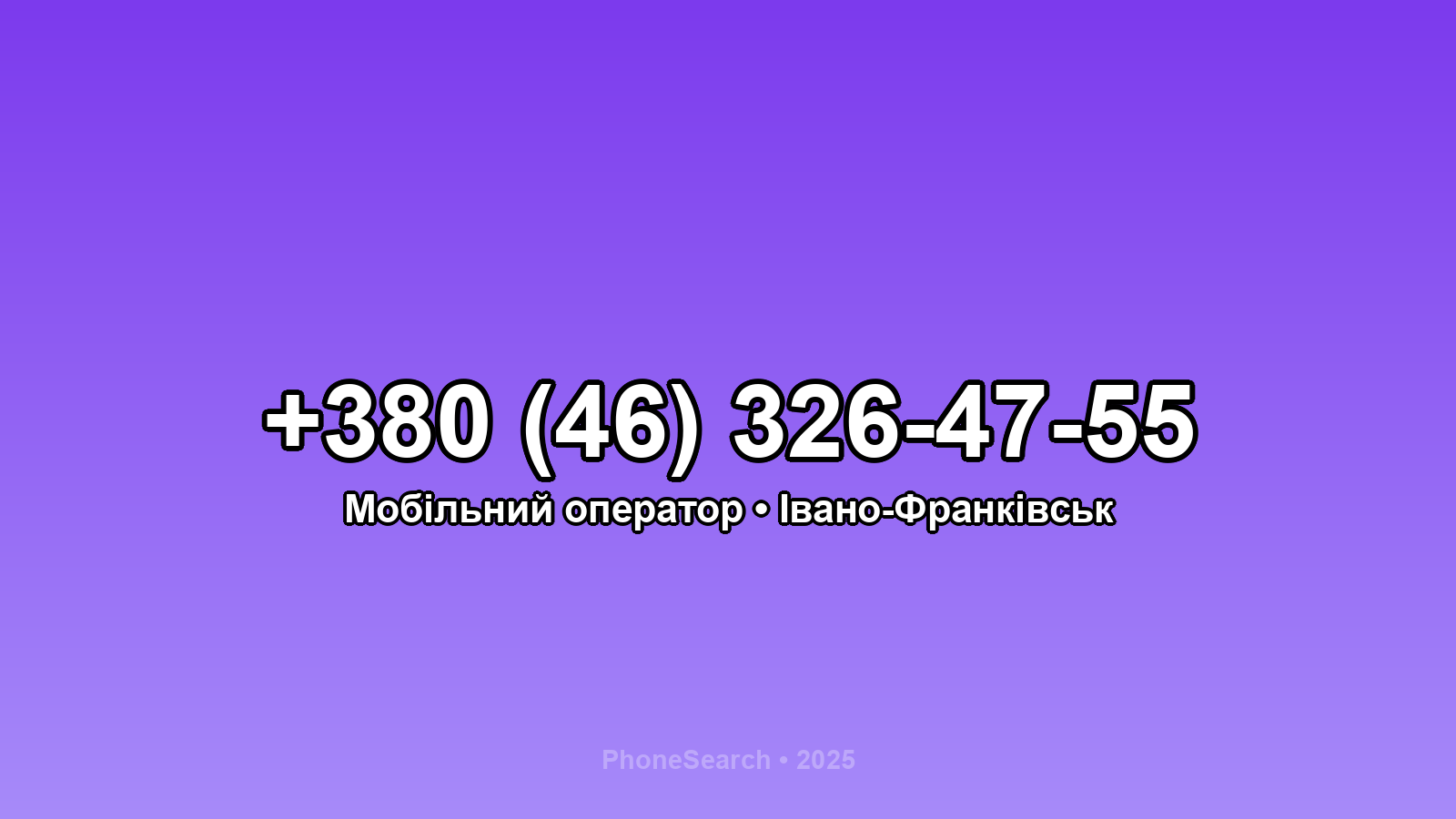 Номер +380 (46) 326-47-55 - вариант 1
