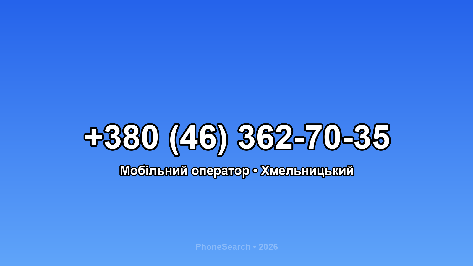Номер +380 (46) 362-70-35 - вариант 1