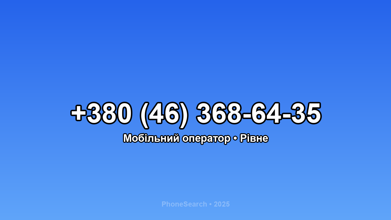 Номер +380 (46) 368-64-35 - вариант 1