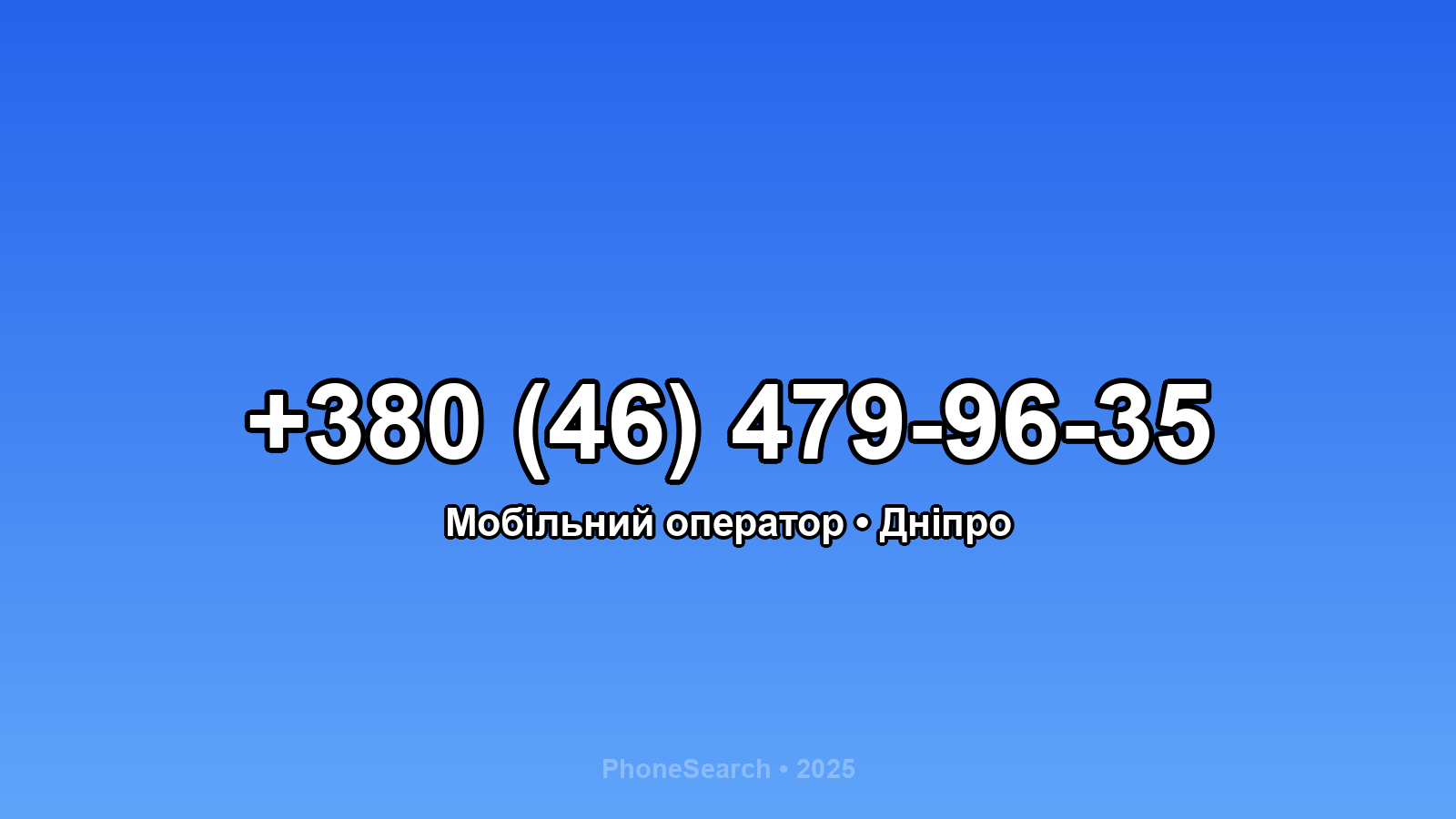 Номер +380 (46) 479-96-35 - вариант 1