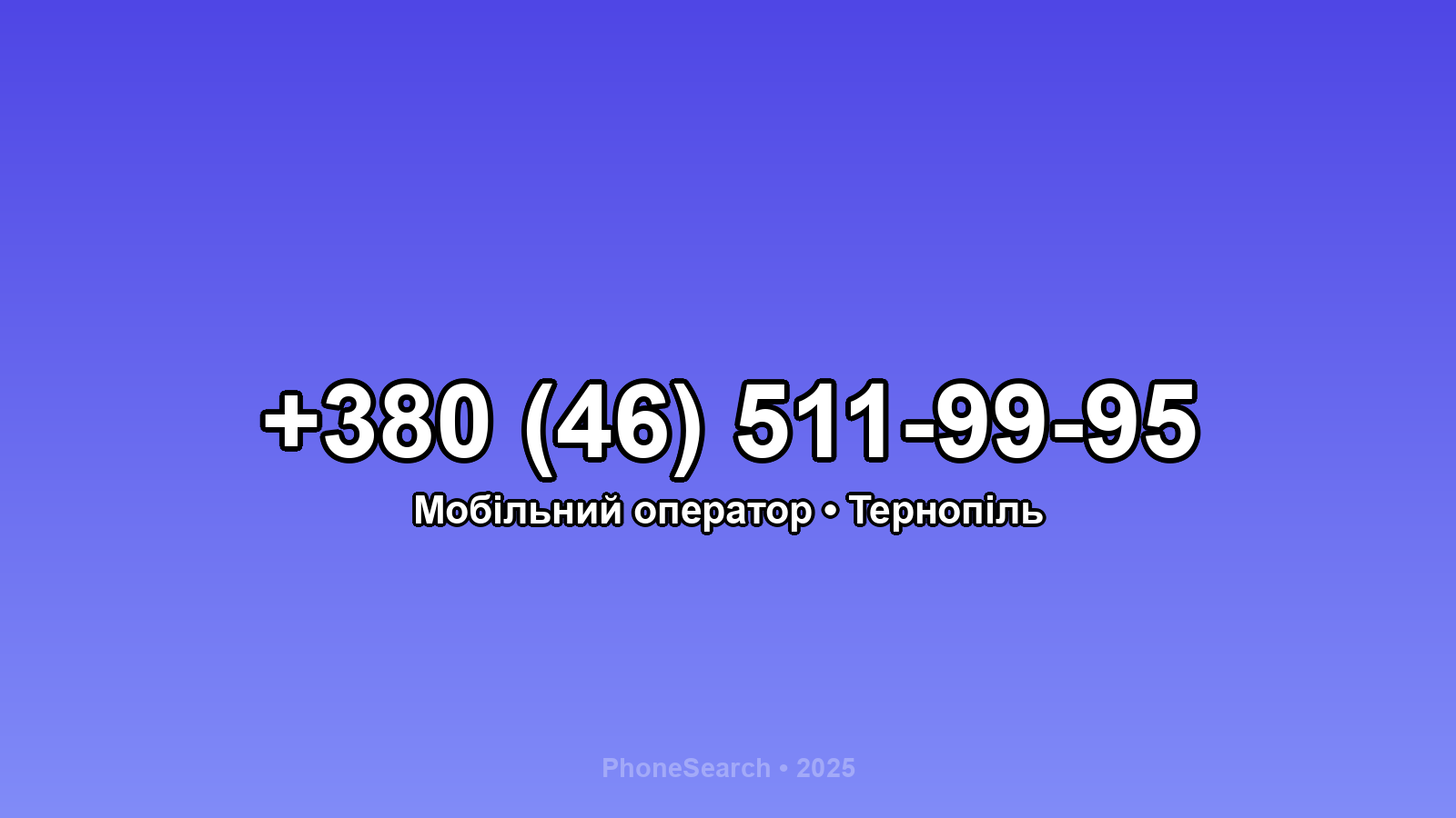 Номер +380 (46) 511-99-95 - вариант 1