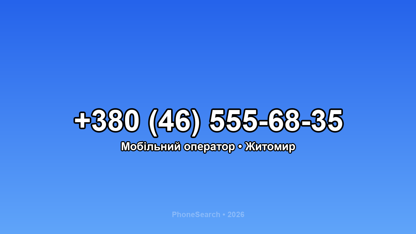 Номер +380 (46) 555-68-35 - вариант 1