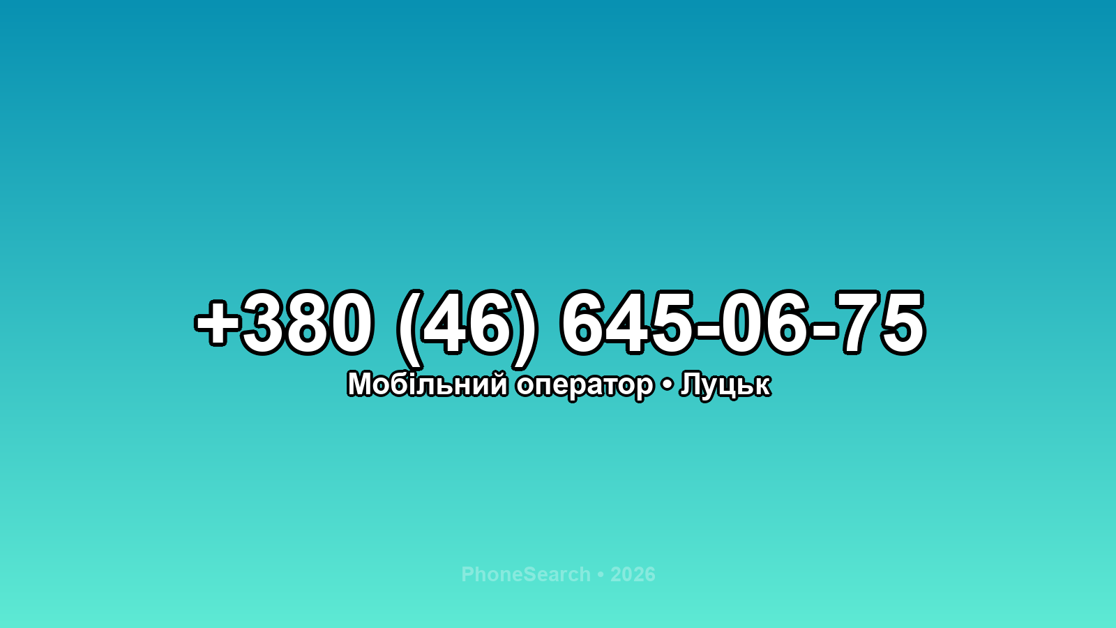 Номер +380 (46) 645-06-75 - вариант 2