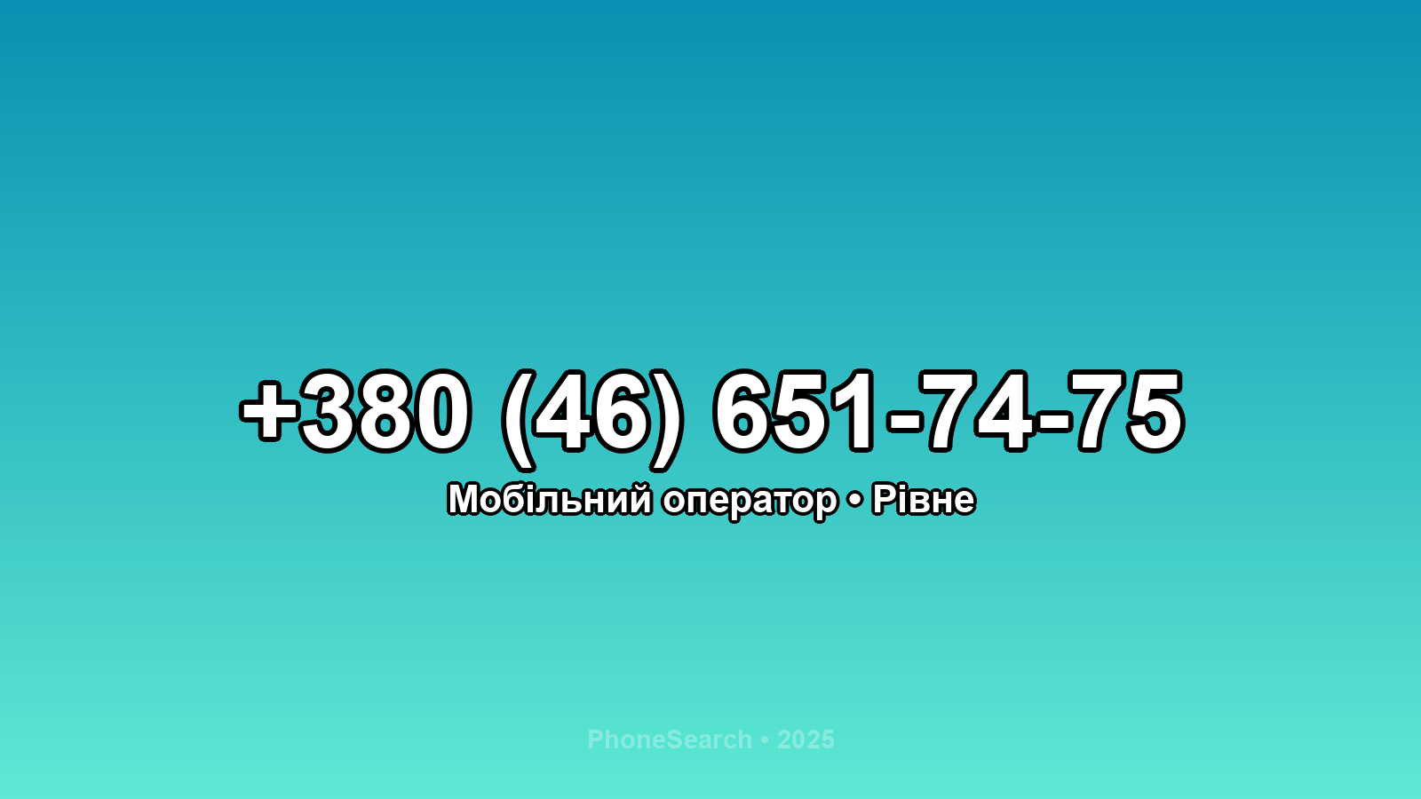 Номер +380 (46) 651-74-75 - вариант 2