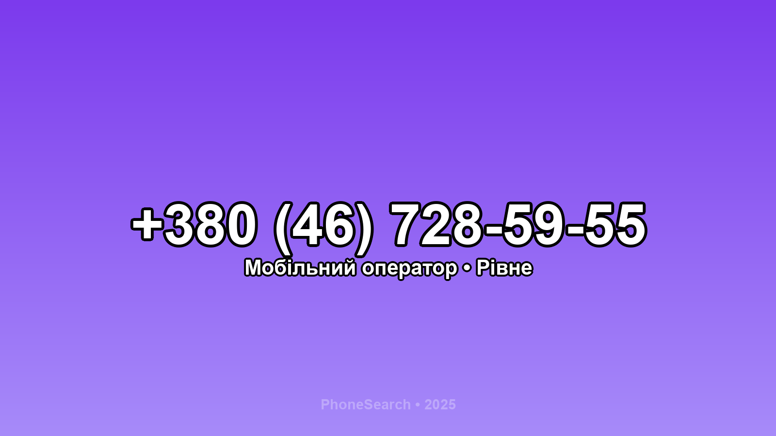 Номер +380 (46) 728-59-55 - вариант 1