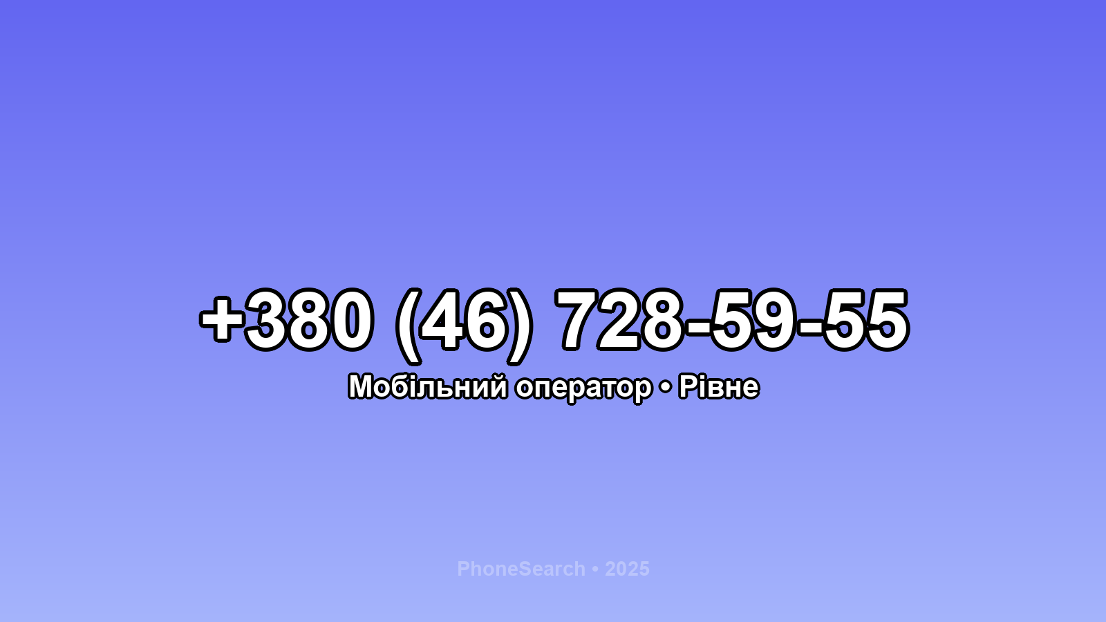 Номер +380 (46) 728-59-55 - вариант 2