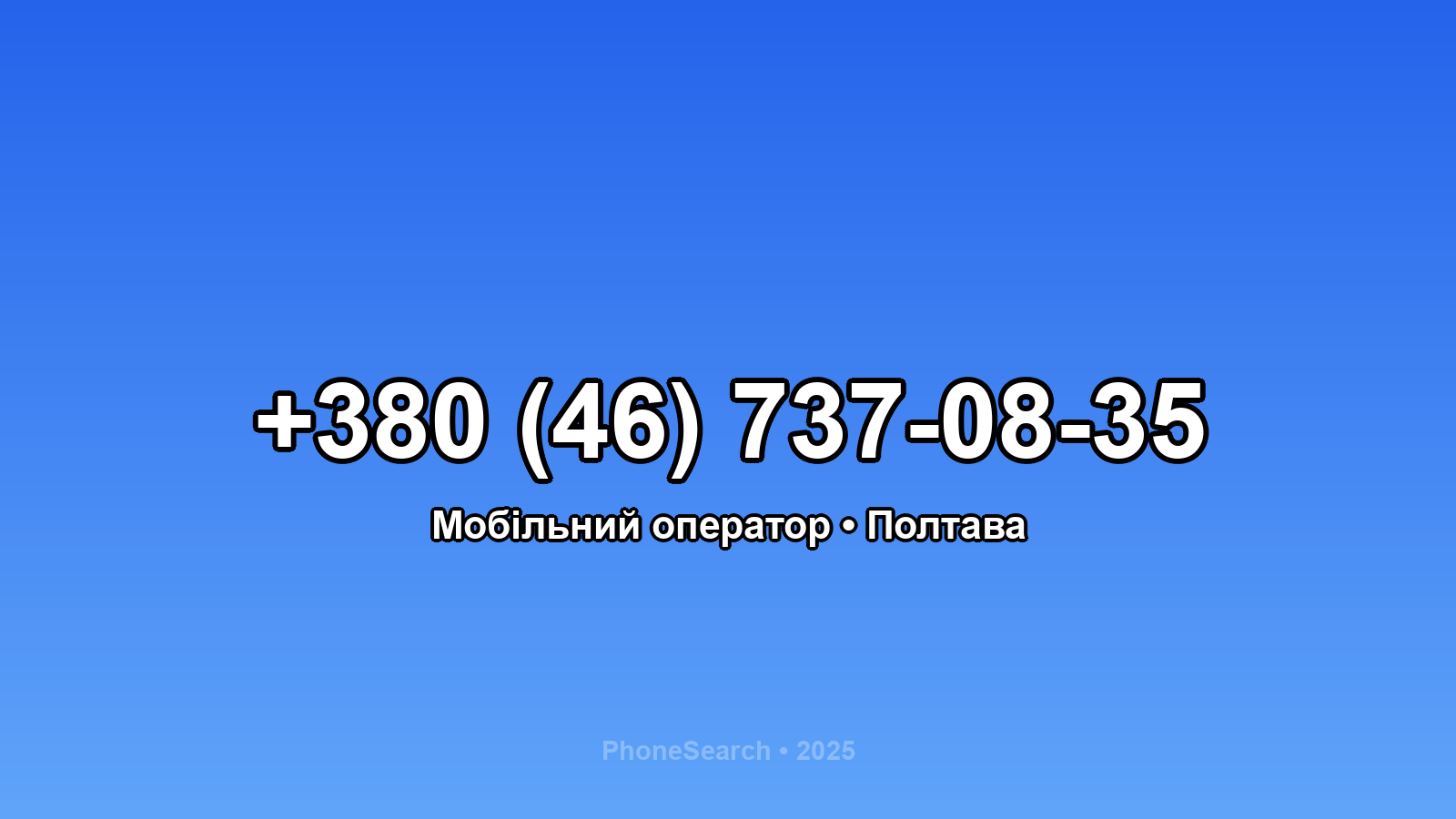 Номер +380 (46) 737-08-35 - вариант 1