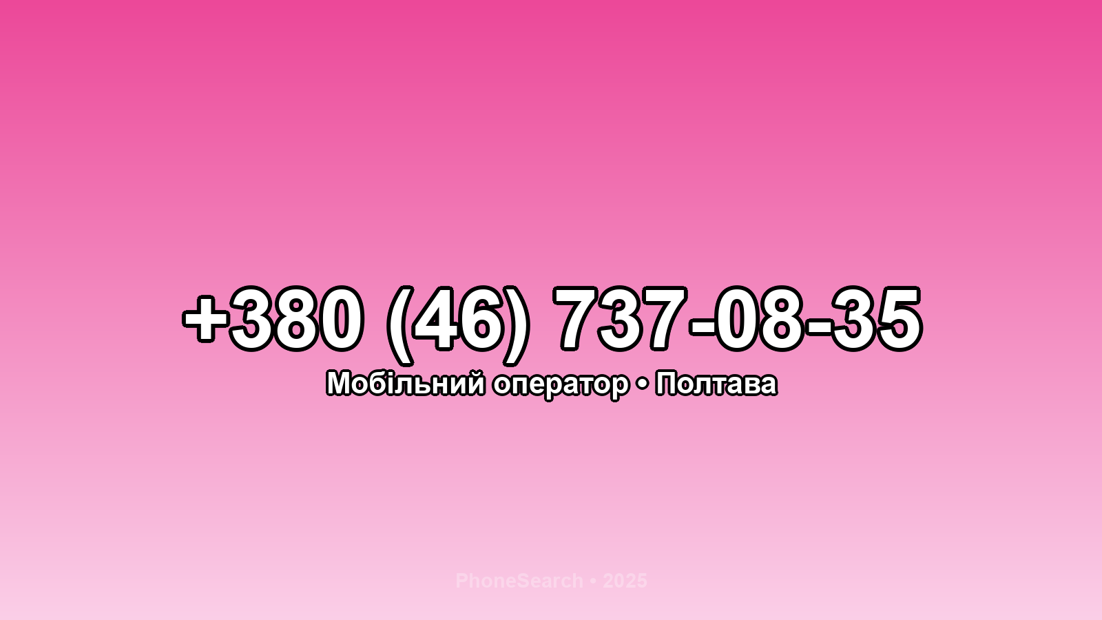 Номер +380 (46) 737-08-35 - вариант 2