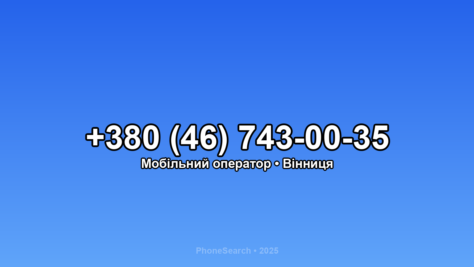 Номер +380 (46) 743-00-35 - вариант 1