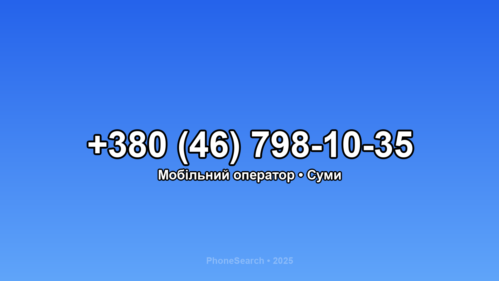 Номер +380 (46) 798-10-35 - вариант 1