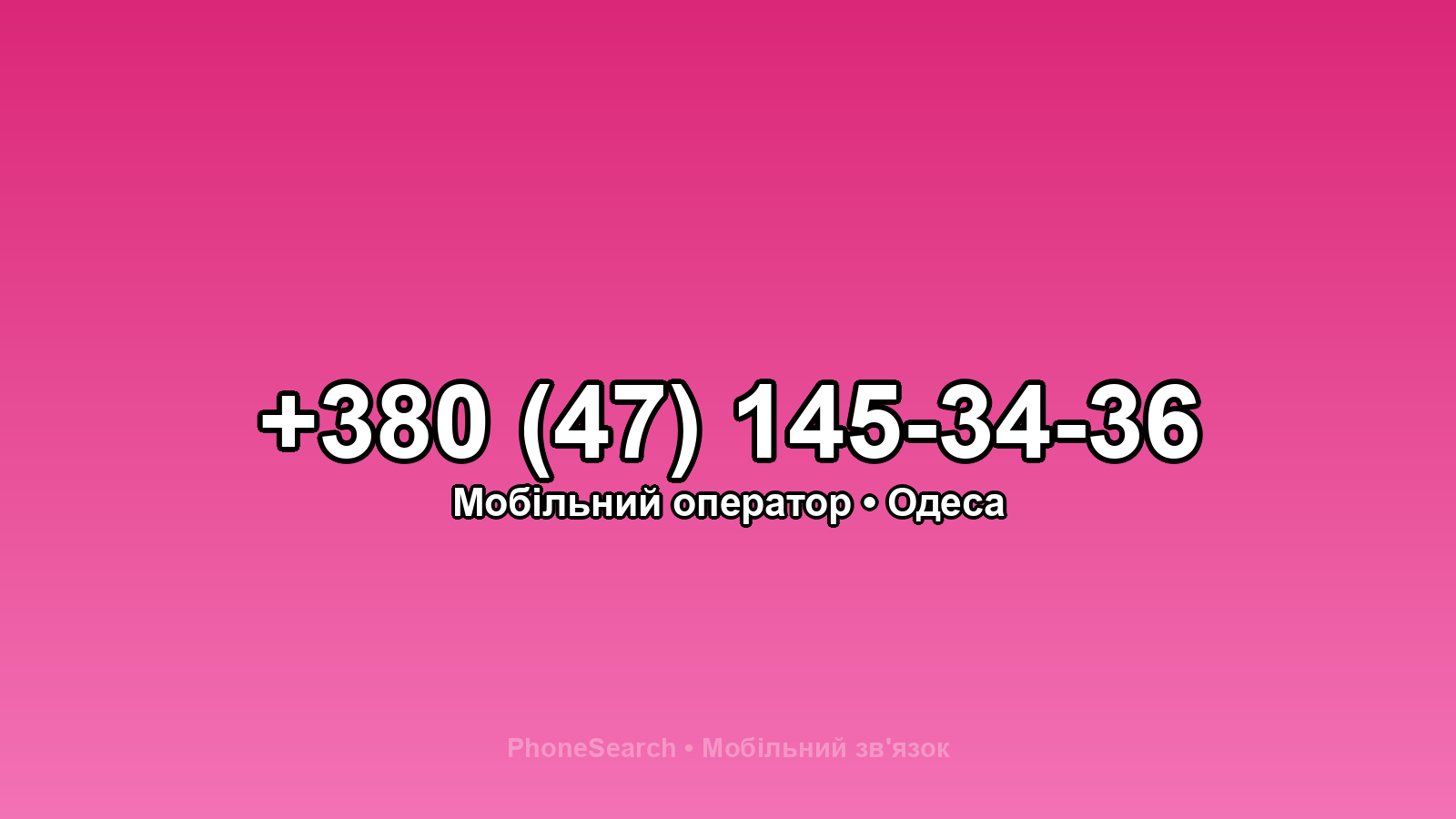 Номер +380 (47) 145-34-36 - вариант 2