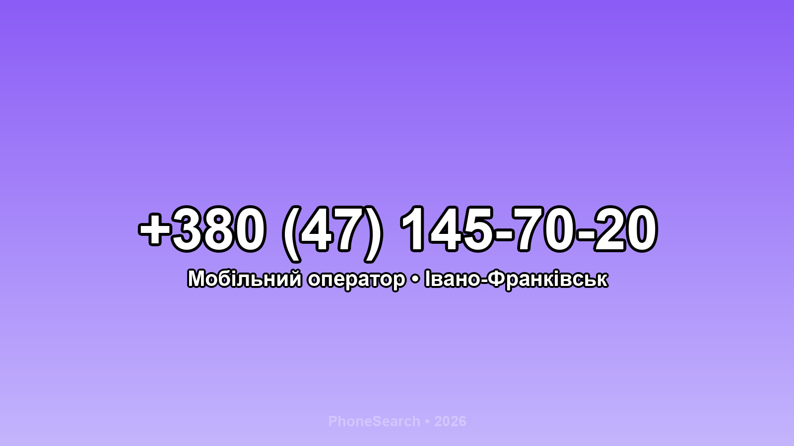 Номер +380 (47) 145-70-20 - вариант 1