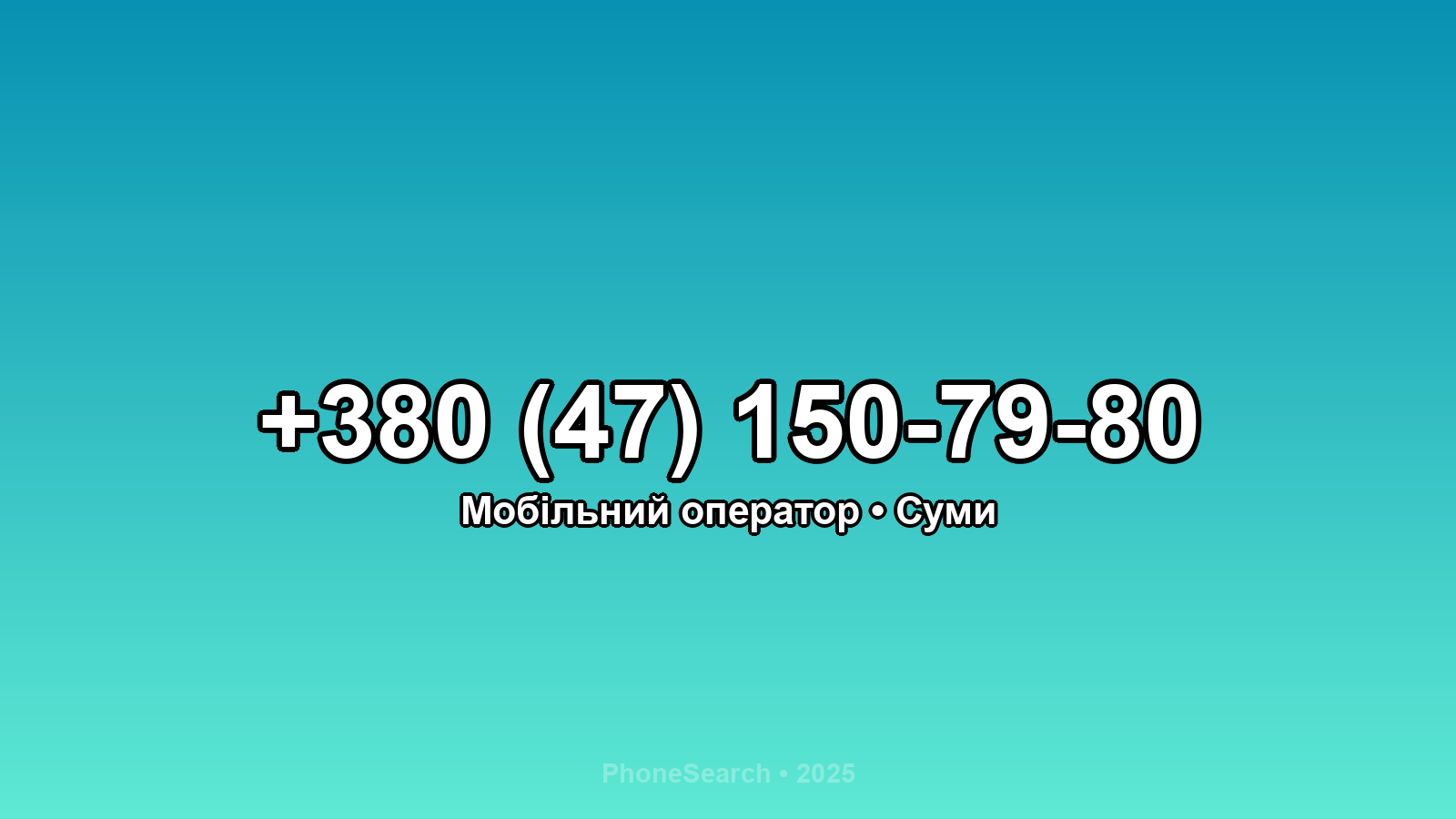 Номер +380 (47) 150-79-80 - вариант 1