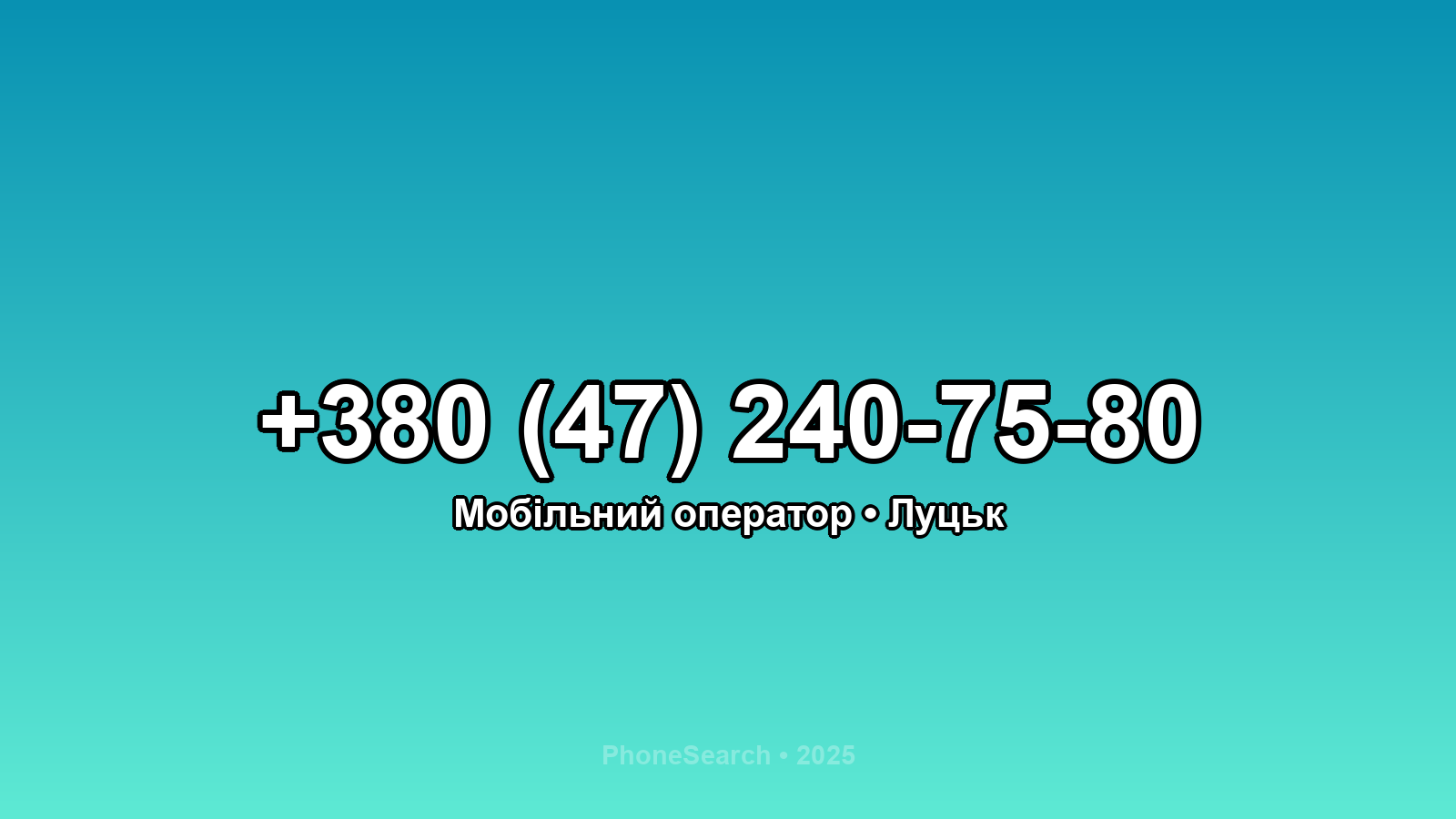 Номер +380 (47) 240-75-80 - вариант 1