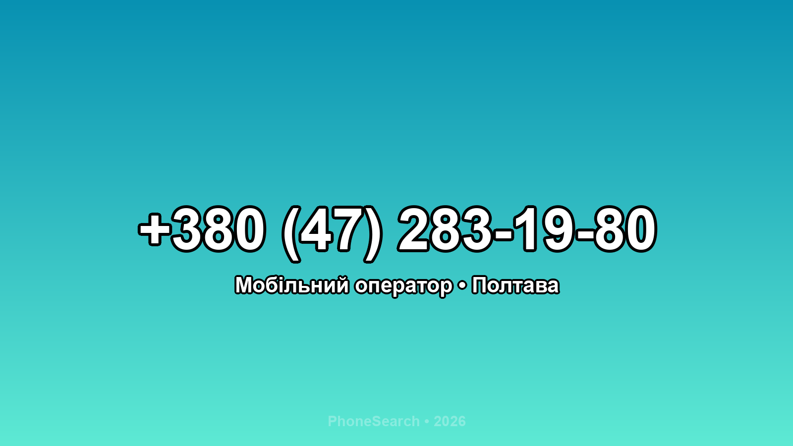 Номер +380 (47) 283-19-80 - вариант 1
