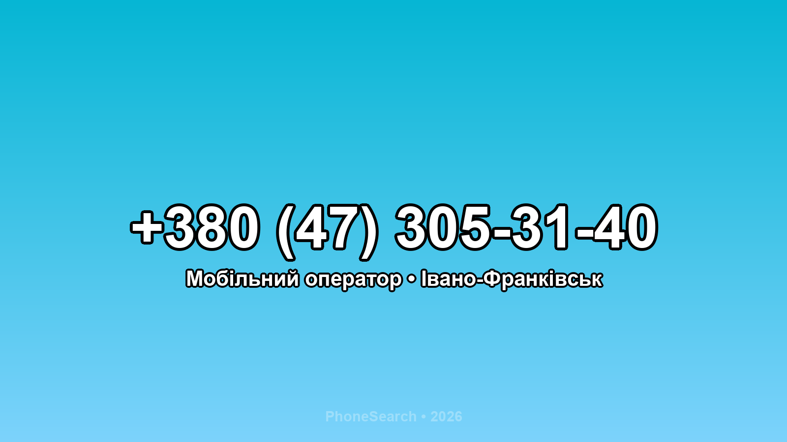 Номер +380 (47) 305-31-40 - вариант 2