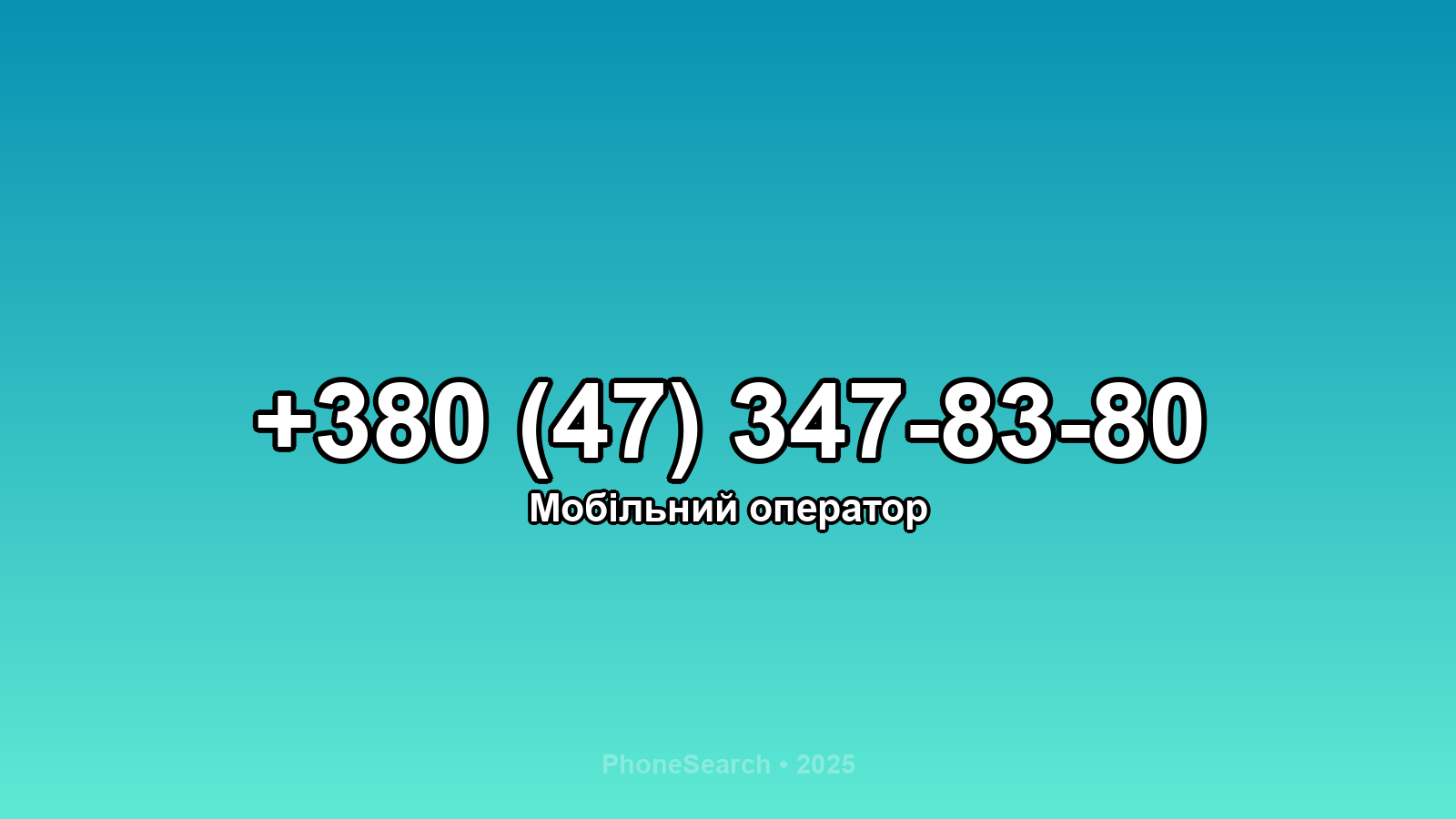 Номер +380 (47) 347-83-80 - вариант 1