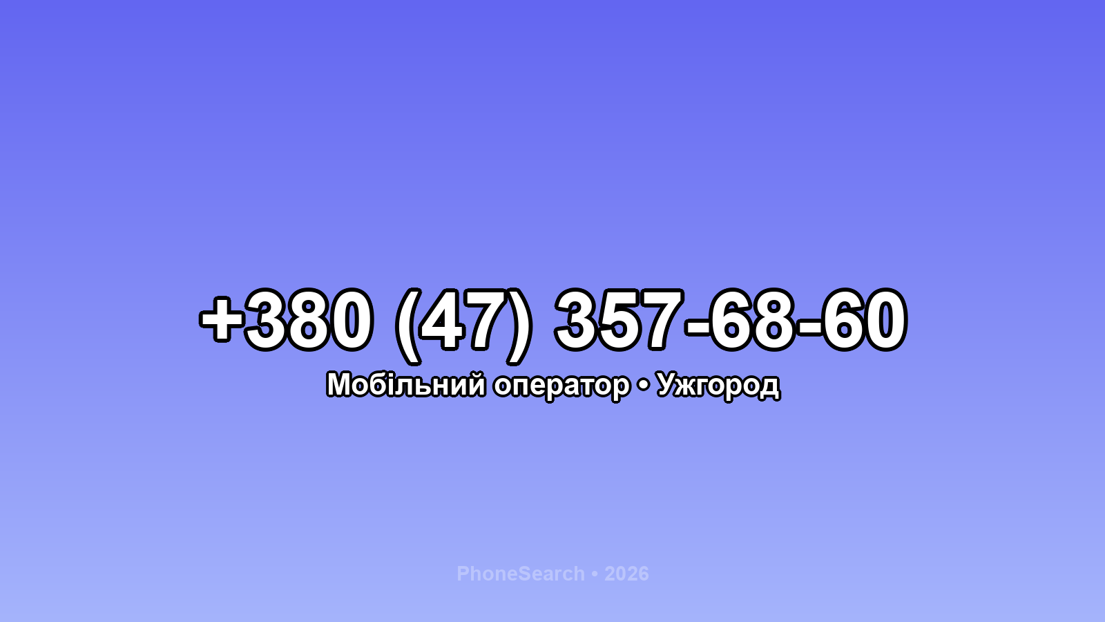 Номер +380 (47) 357-68-60 - вариант 1