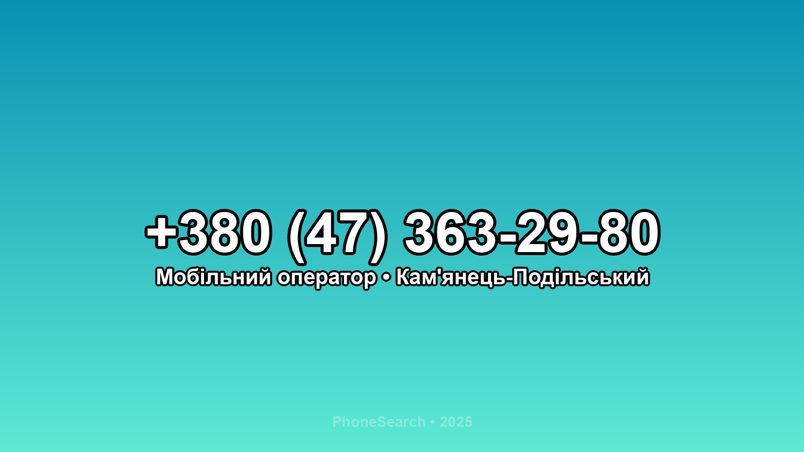 Номер +380 (47) 363-29-80 - вариант 1