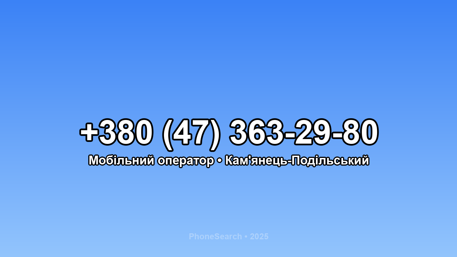 Номер +380 (47) 363-29-80 - вариант 2