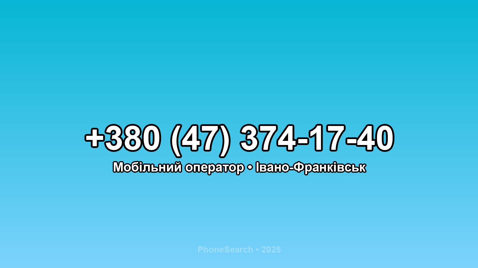 Номер +380 (47) 374-17-40 - вариант 2