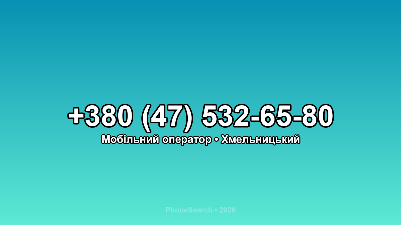 Номер +380 (47) 532-65-80 - вариант 1
