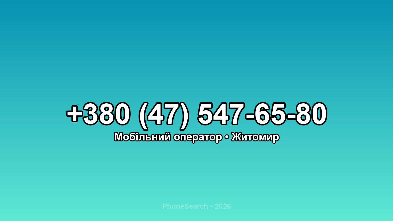 Номер +380 (47) 547-65-80 - вариант 1