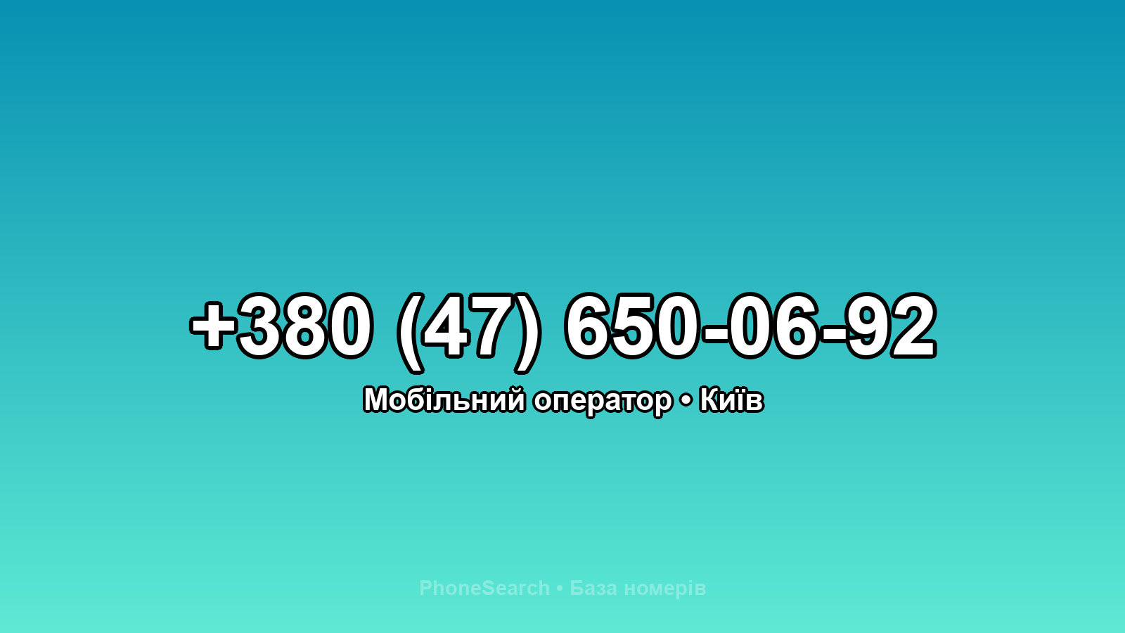 Номер +380 (47) 650-06-92 - вариант 2