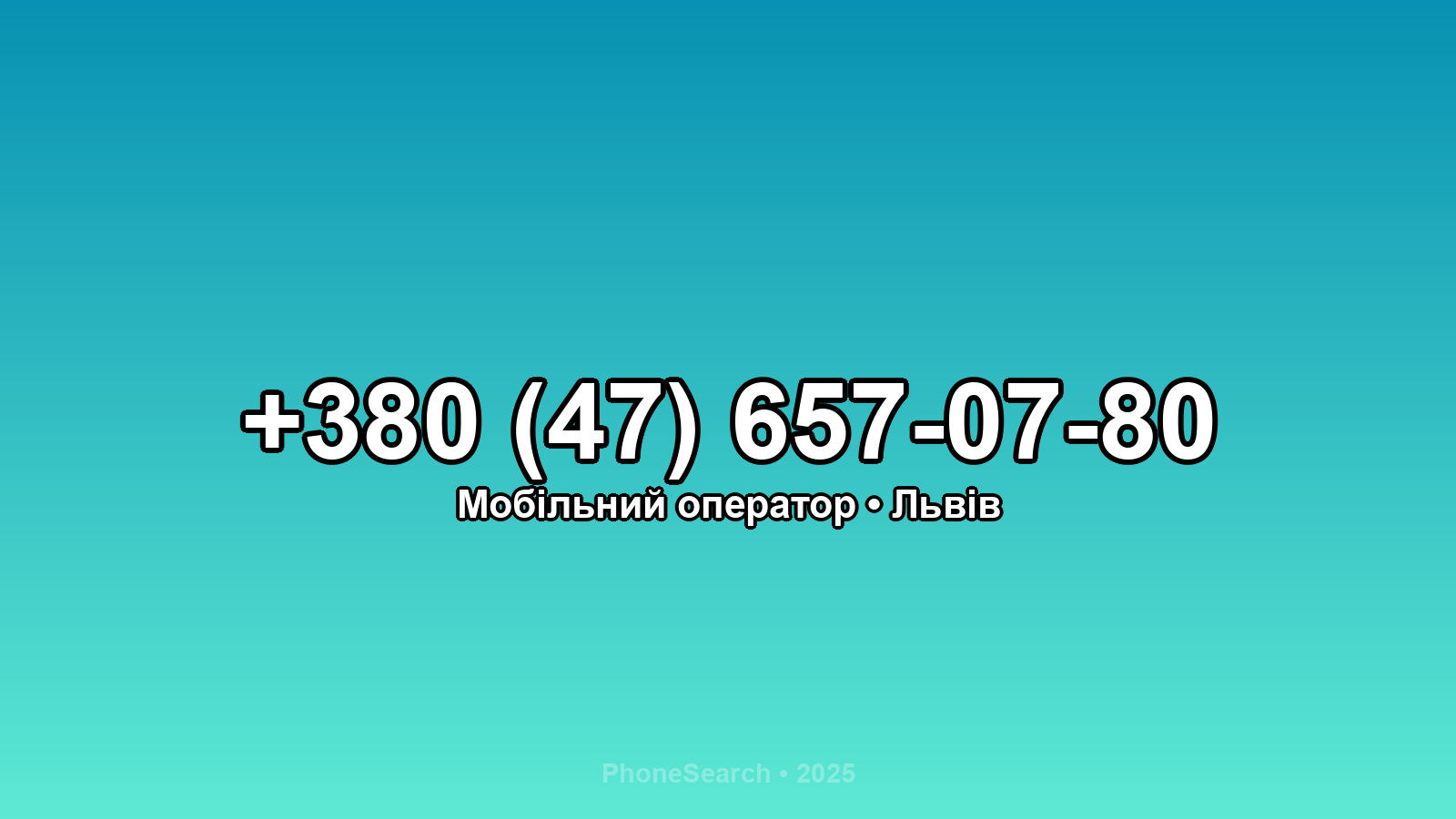 Номер +380 (47) 657-07-80 - вариант 1