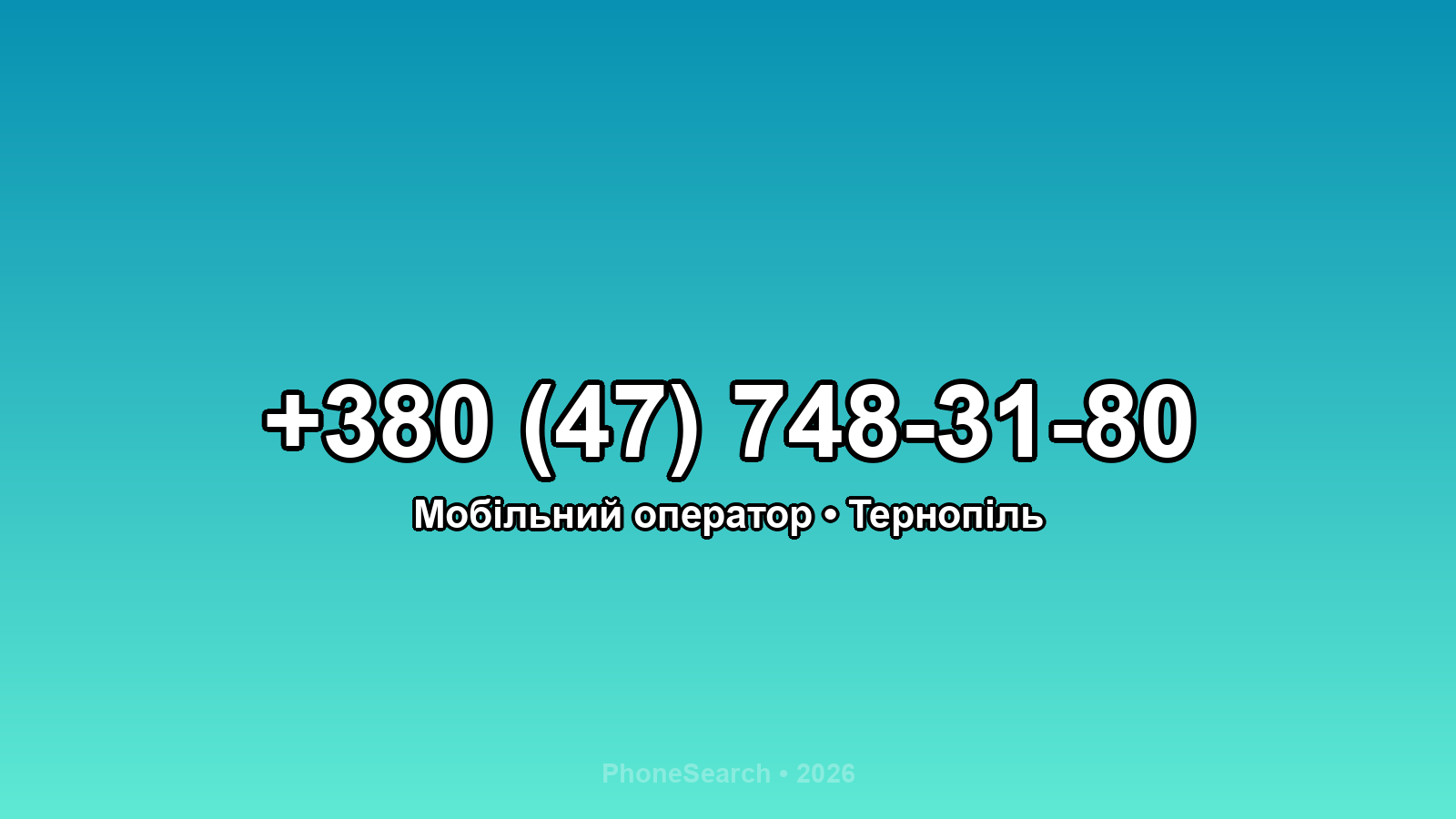 Номер +380 (47) 748-31-80 - вариант 1