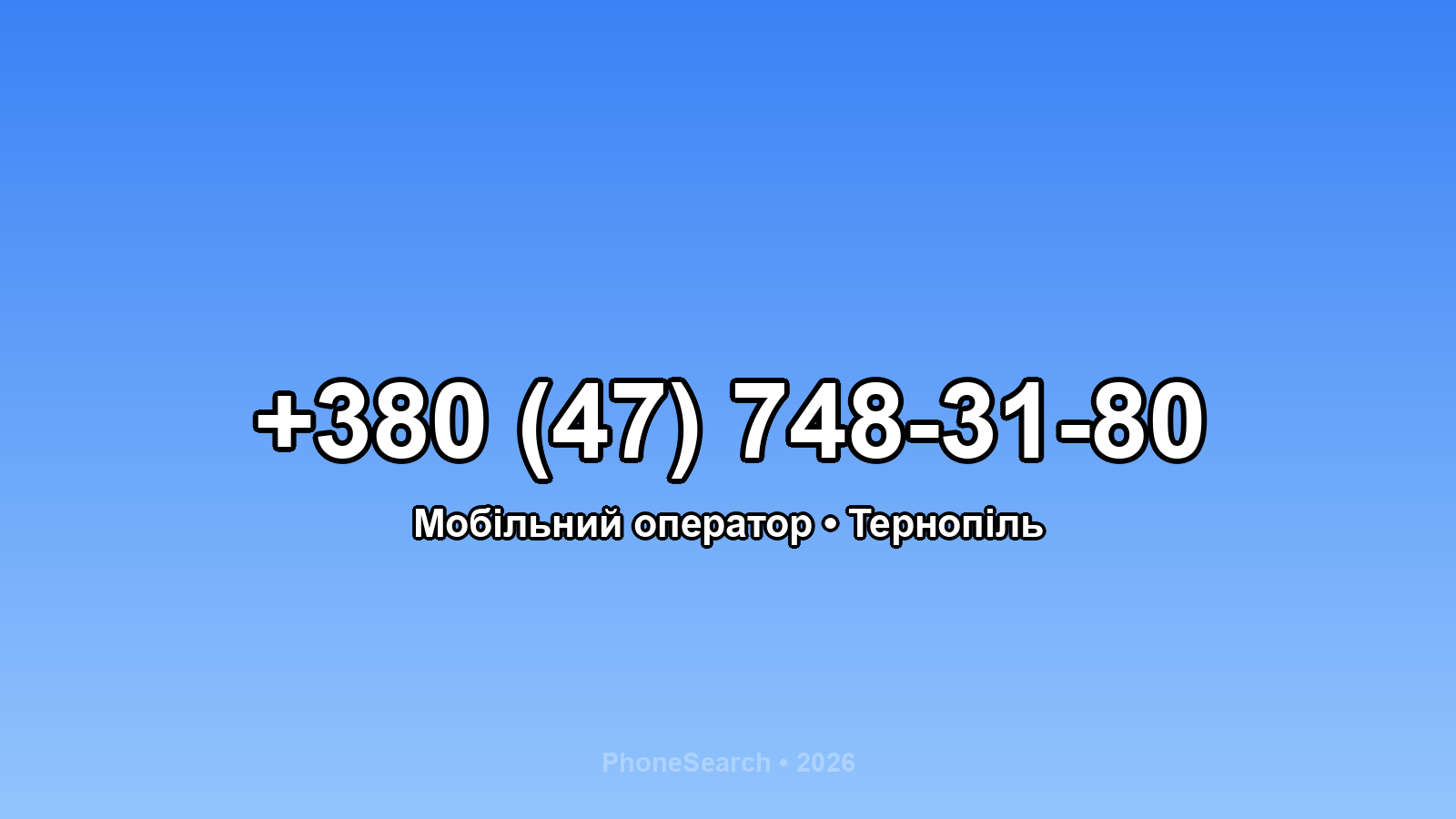 Номер +380 (47) 748-31-80 - вариант 2