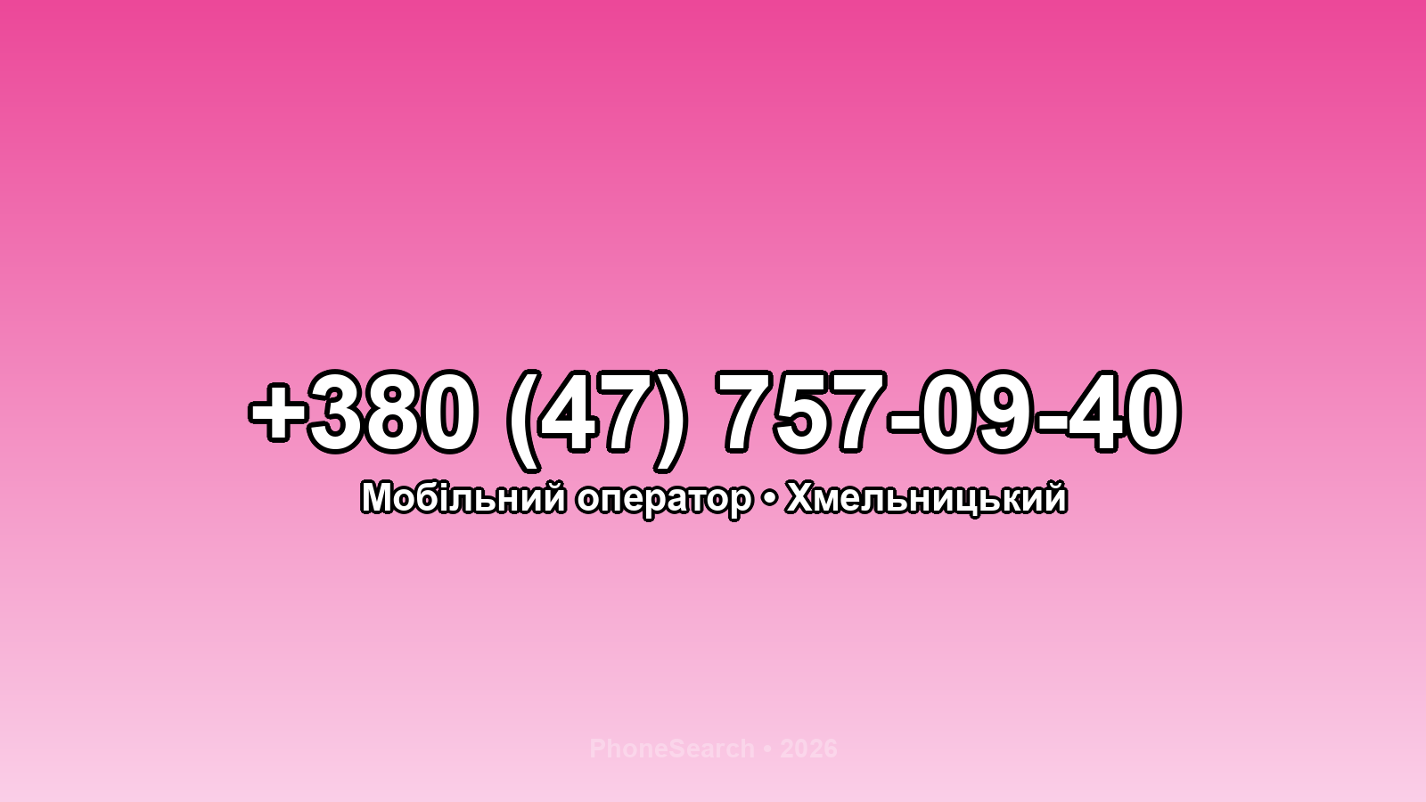 Номер +380 (47) 757-09-40 - вариант 1