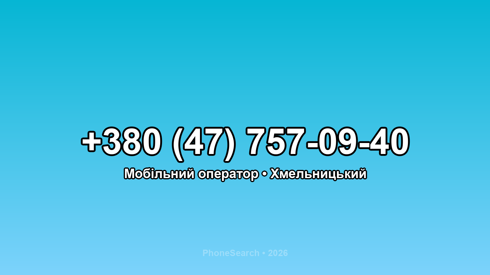 Номер +380 (47) 757-09-40 - вариант 2