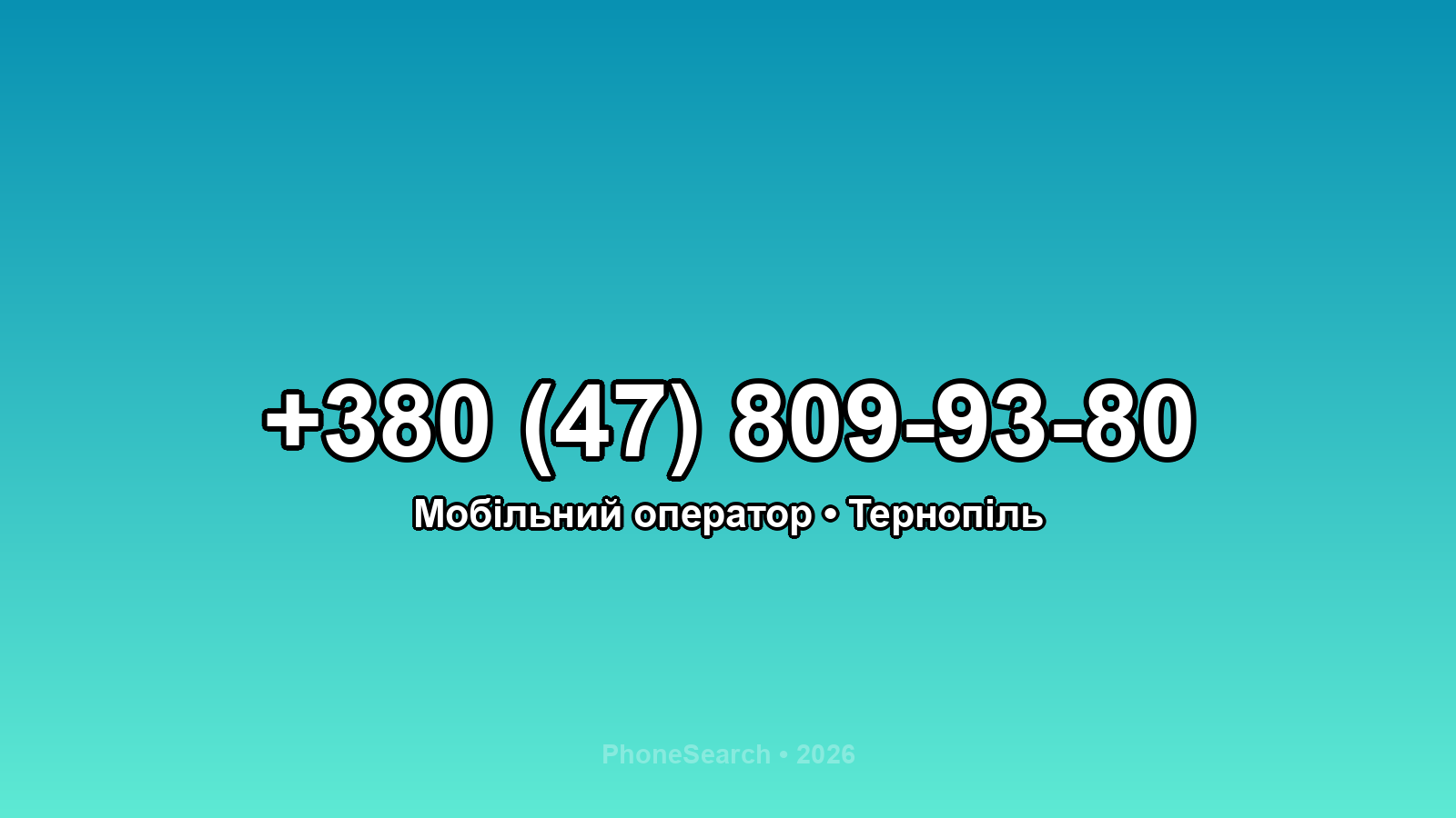 Номер +380 (47) 809-93-80 - вариант 1