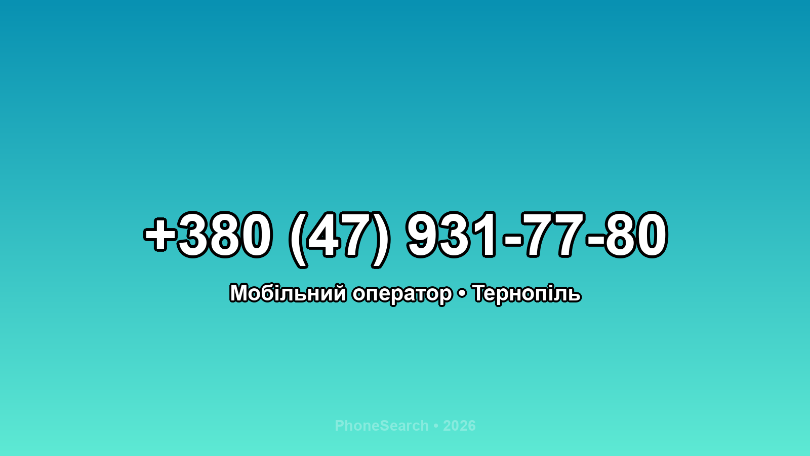 Номер +380 (47) 931-77-80 - вариант 1
