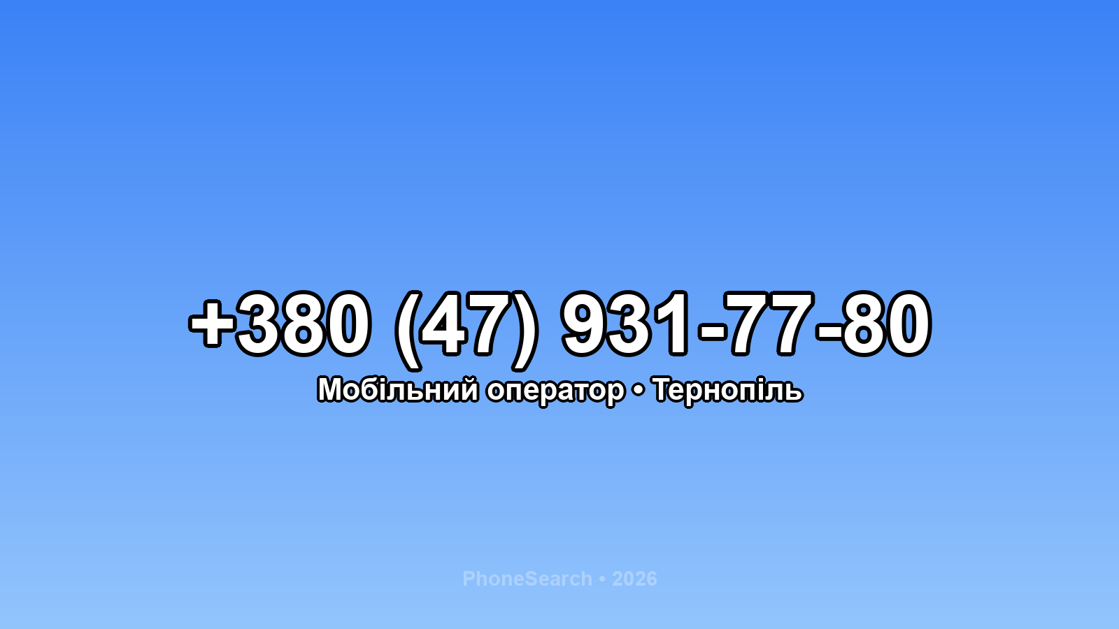 Номер +380 (47) 931-77-80 - вариант 2