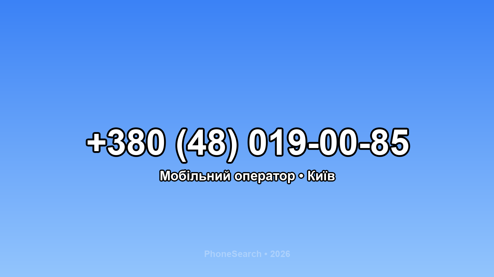 Номер +380 (48) 019-00-85 - вариант 1