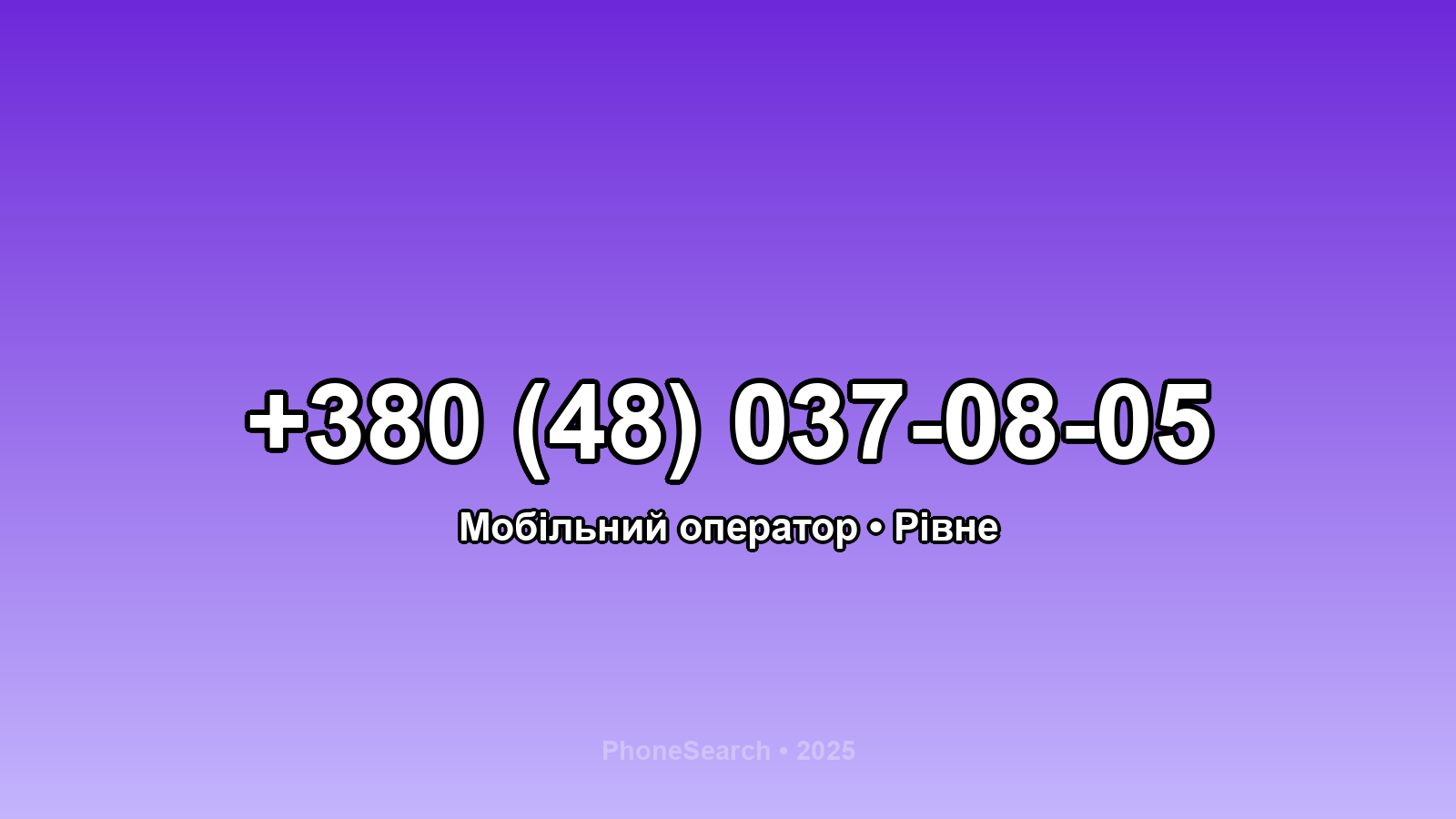 Номер +380 (48) 037-08-05 - вариант 1