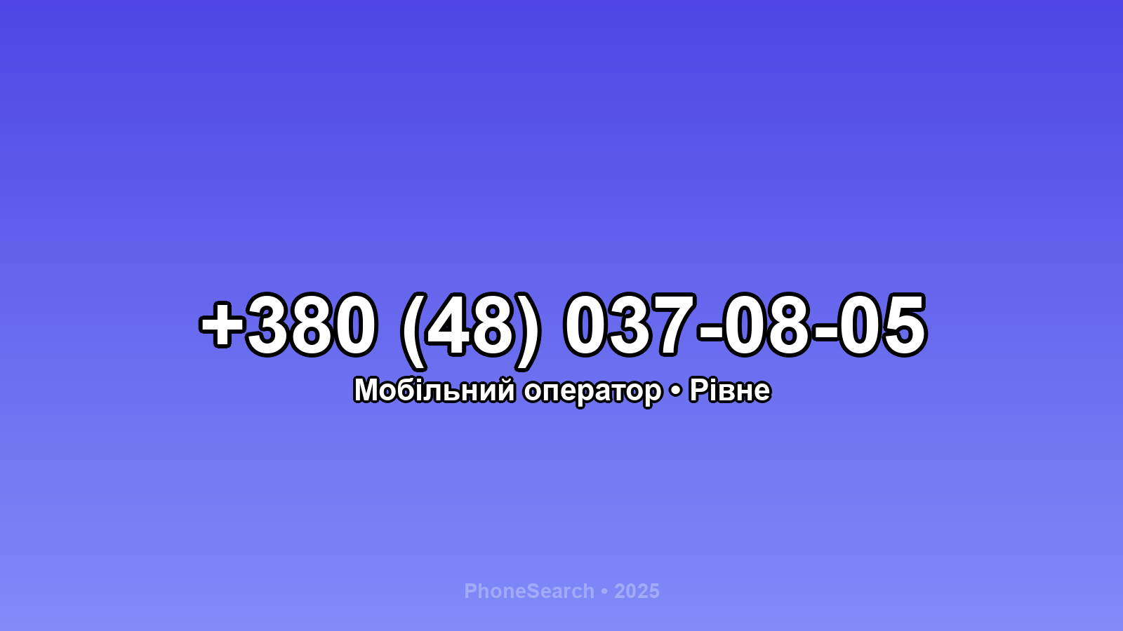 Номер +380 (48) 037-08-05 - вариант 2