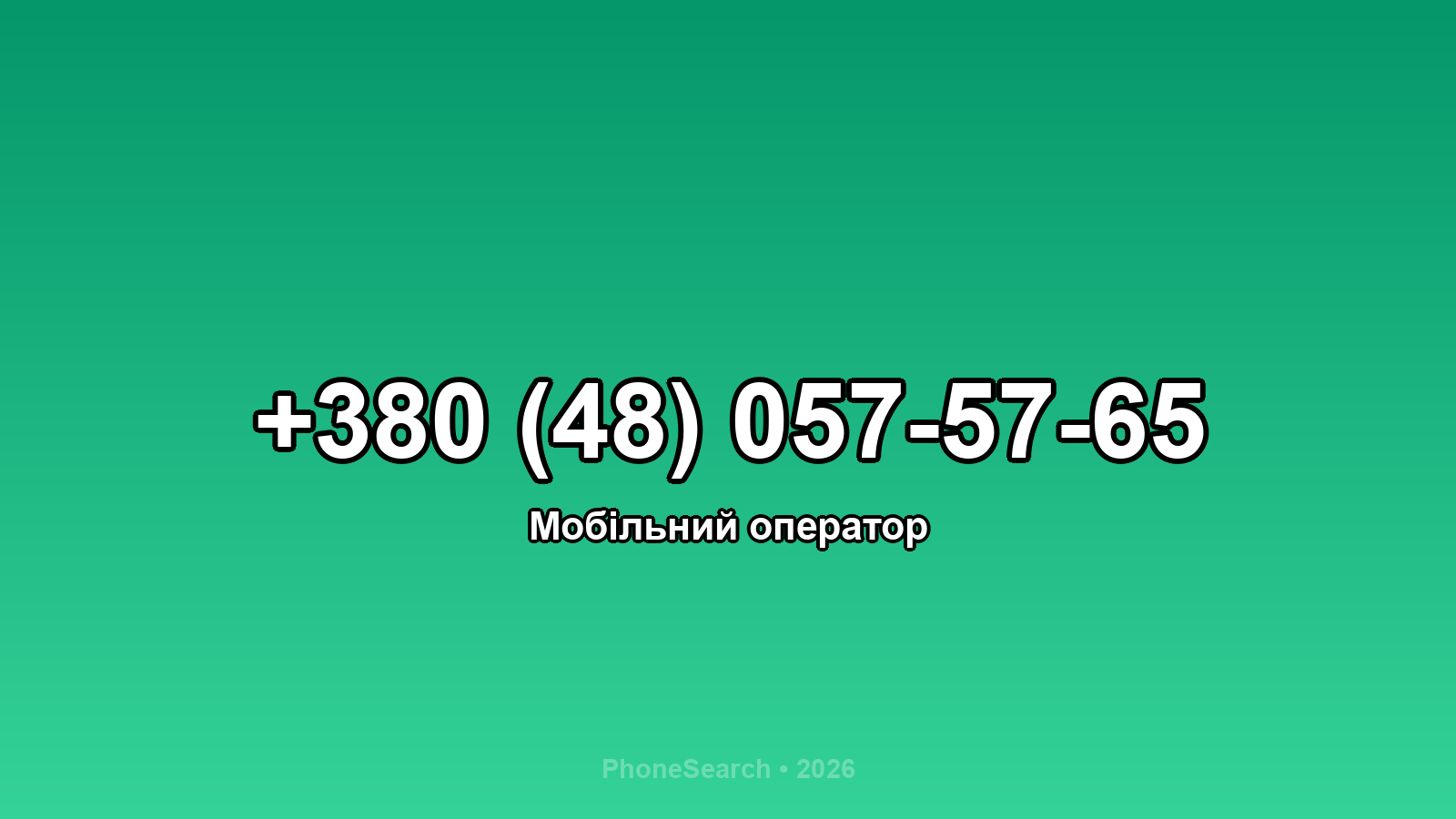 Номер +380 (48) 057-57-65 - вариант 1