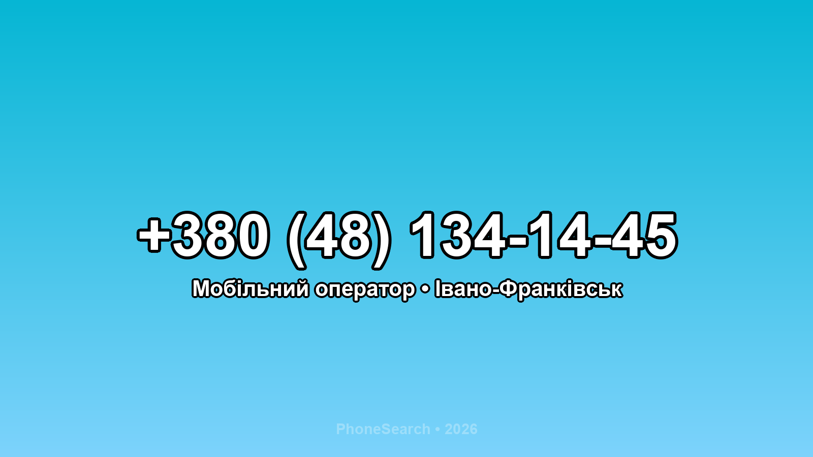 Номер +380 (48) 134-14-45 - вариант 1