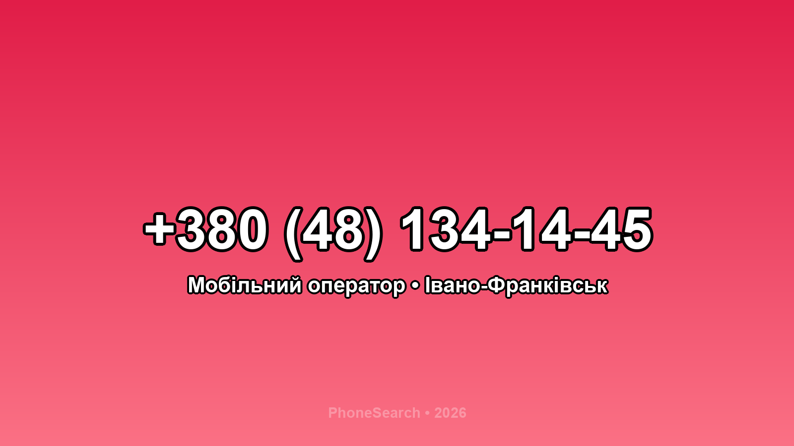 Номер +380 (48) 134-14-45 - вариант 2