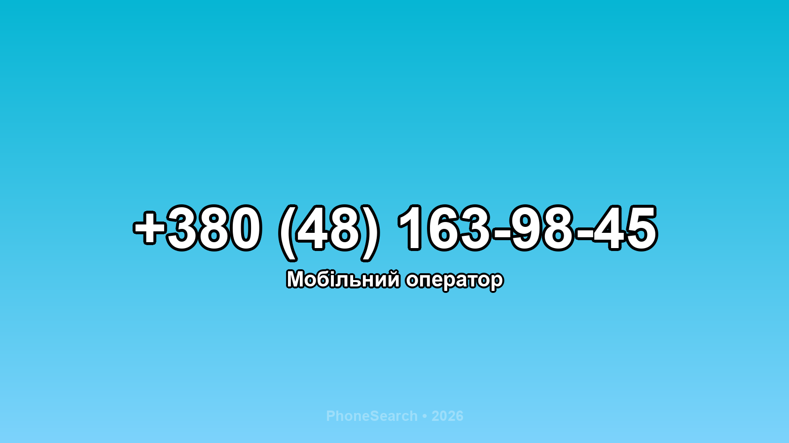 Номер +380 (48) 163-98-45 - вариант 1