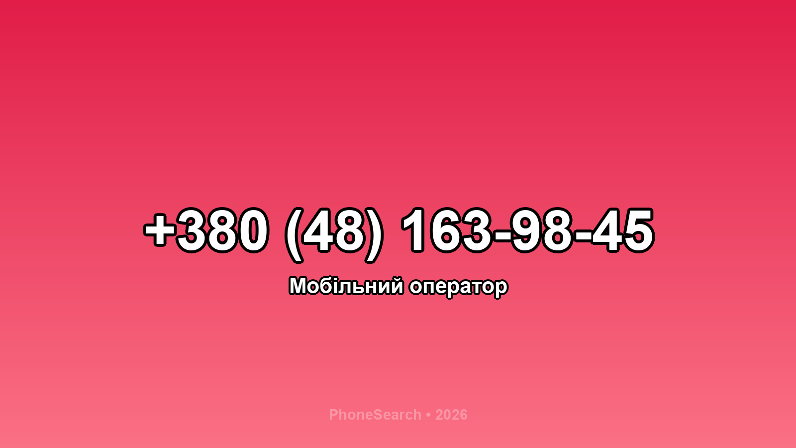 Номер +380 (48) 163-98-45 - вариант 2