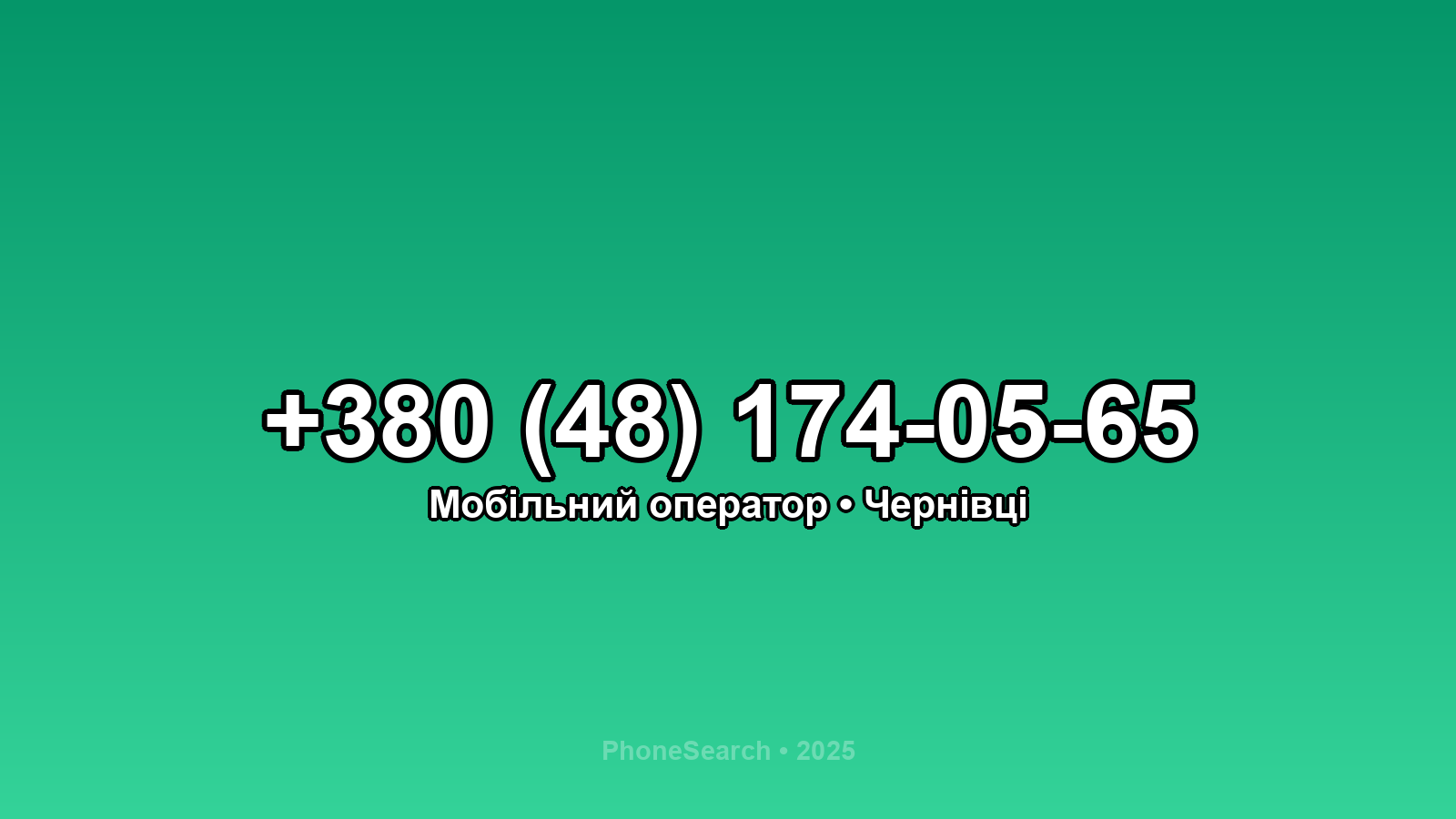 Номер +380 (48) 174-05-65 - вариант 1