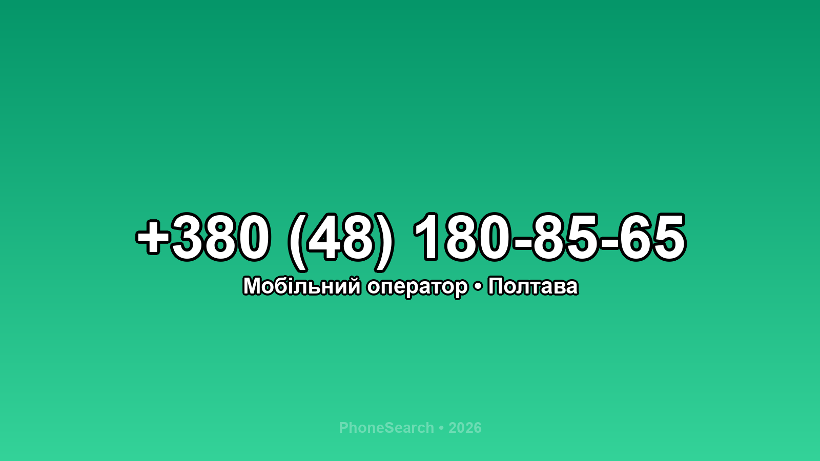 Номер +380 (48) 180-85-65 - вариант 1